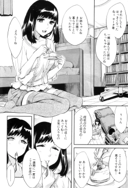 Page 66 of COMIC MILF 2012-04 Vol. 6