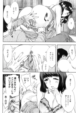 Page 74 of COMIC MILF 2012-04 Vol. 6