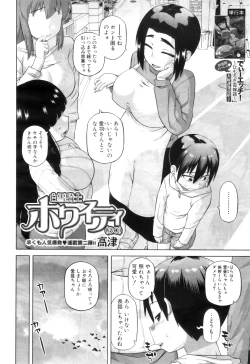 Page 8 of COMIC MILF 2012-04 Vol. 6