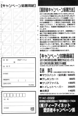 Page 91 of COMIC MILF 2012-04 Vol. 6