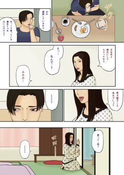Page 12 of Suiminyaku to Boshi Kan