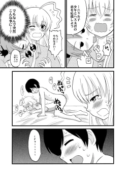 Page 7 of Mahiro-kun to Oshiri Sex shiteru Nyau