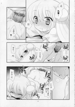 Page 20 of Rin-chan no Futsuu na Tokoro Ni