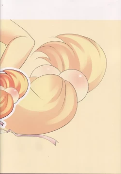 Page 26 of Rin-chan no Futsuu na Tokoro Ni