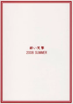 Page 33 of Hi Hakama Vol. 2