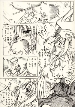 Page 9 of Hi Hakama Vol. 2