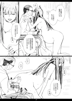 Page 26 of INFORMATION WAR