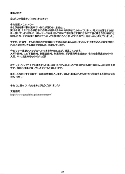 Page 28 of INFORMATION WAR