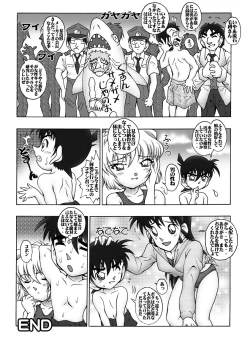 Page 19 of Bumbling Detective Conan - File 9: The Mystery Of The Jaws Crime