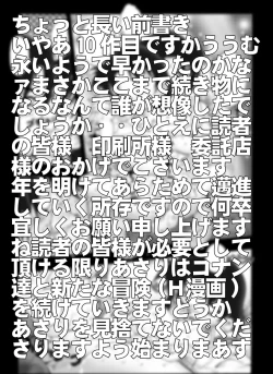 Page 3 of Bumbling Detective Conan - File 9: The Mystery Of The Jaws Crime