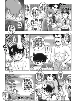 Page 6 of Bumbling Detective Conan - File 9: The Mystery Of The Jaws Crime