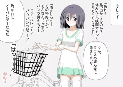 Page 25 of Ijirarekko