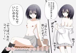 Page 7 of Ijirarekko