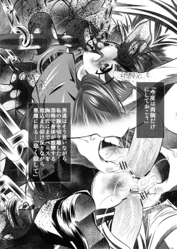 Page 22 of Goumon-kan Chuuni hen