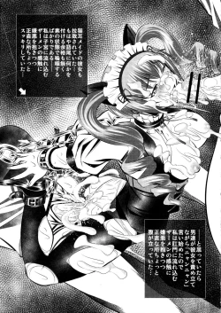 Page 7 of Goumon-kan Chuuni hen