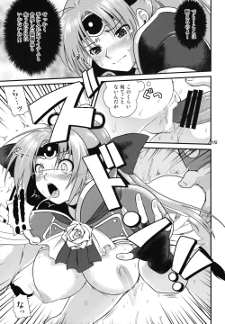 Page 14 of Tasukete Shiren!!