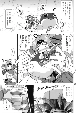 Page 6 of Tasukete Shiren!!