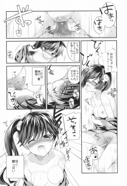 Page 17 of Boku to Karen to Tsukihi ga Shuraba sugiru