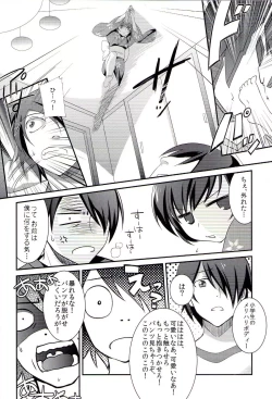 Page 3 of Boku to Karen to Tsukihi ga Shuraba sugiru