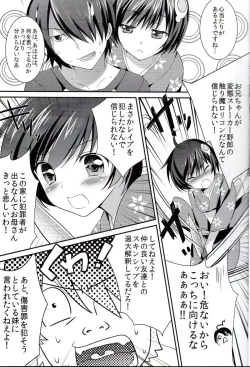 Page 4 of Boku to Karen to Tsukihi ga Shuraba sugiru