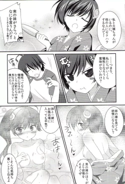 Page 5 of Boku to Karen to Tsukihi ga Shuraba sugiru