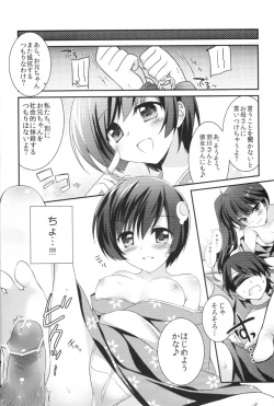 Page 7 of Boku to Karen to Tsukihi ga Shuraba sugiru