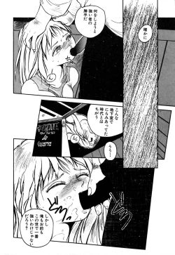 Page 16 of Rakka Chiten Nite