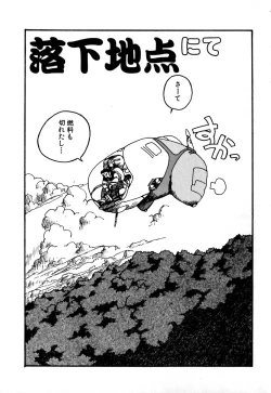 Page 21 of Rakka Chiten Nite