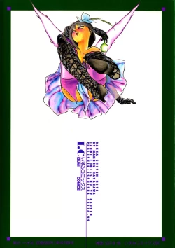 Page 2 of Rakka Chiten Nite