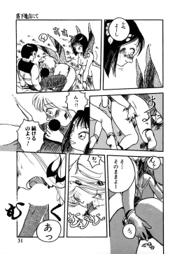 Page 31 of Rakka Chiten Nite