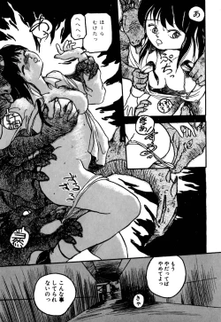 Page 43 of Rakka Chiten Nite