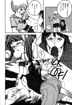 Page 48 of Rakka Chiten Nite