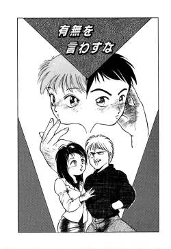 Page 69 of Rakka Chiten Nite