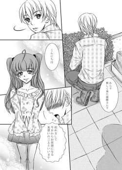 Page 2 of Secret time