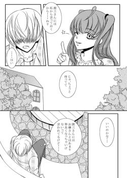 Page 5 of Secret time