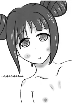 Page 15 of Kasumi chan Peropero