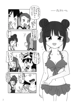 Page 18 of Kasumi chan Peropero