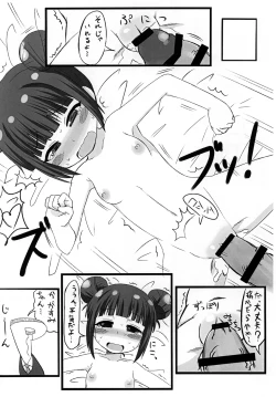 Page 9 of Kasumi chan Peropero