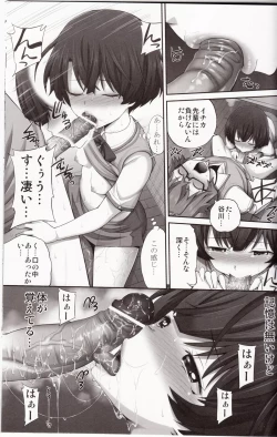 Page 14 of Kanna chan no Lovematio