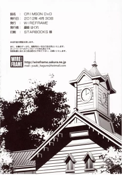 Page 19 of CRIMSON DxD