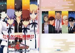 Download Maji de Watashi ni Koi Shinasai!! - Maji Koi Materials Book