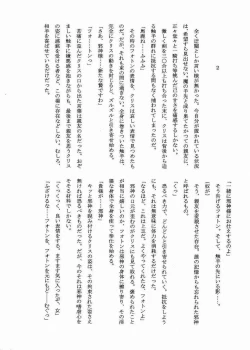 Page 22 of Dark Princess