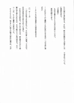 Page 24 of Dark Princess