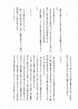 Page 26 of Dark Princess