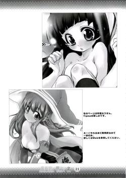 Page 20 of Reichourui, Minami e 2