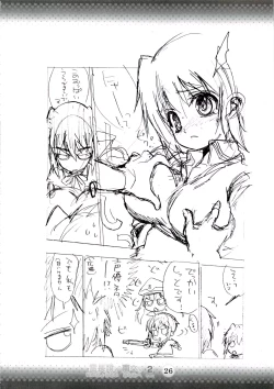 Page 25 of Reichourui, Minami e 2