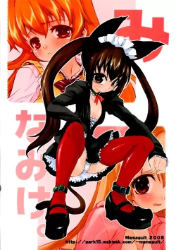 Page 34 of Reichourui, Minami e 2