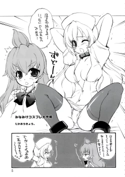 Page 4 of Reichourui, Minami e 2