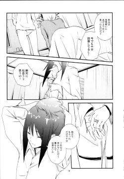 Page 17 of Kuroneko to Shoujo