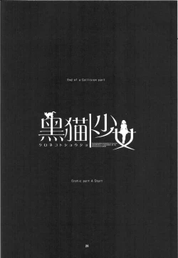Page 25 of Kuroneko to Shoujo